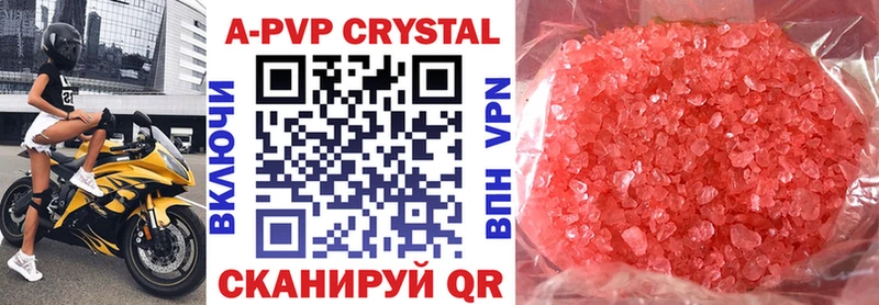 Alpha PVP Соль  Купить закладки  Зерноград 