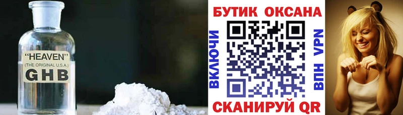 Купить где  Зерноград  Бутират Butirat 