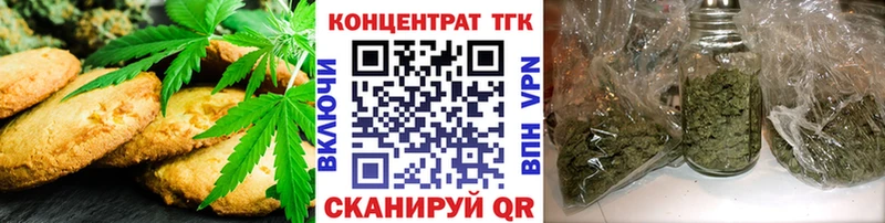 Купить  Зерноград  Еда ТГК конопля 