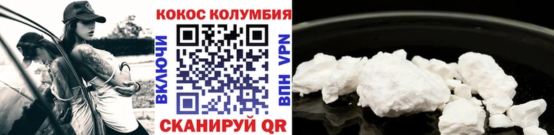Купить  Зерноград  COCAIN 97% 