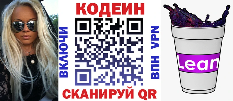 Купить где  Зерноград  Кодеин Purple Drank 