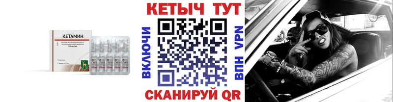 КЕТАМИН ketamine  Купить где  Зерноград 