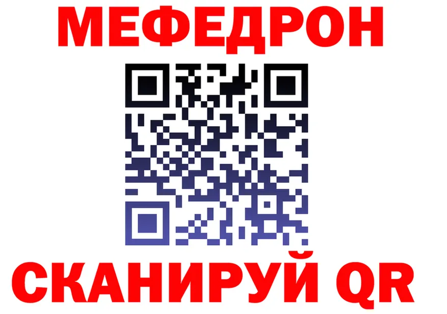 МЕФ 4 MMC ТОР дарк нет МЕГА Зерноград